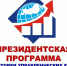 В правительстве Челябинской области открыт набор на обучение по Президентской программе подготовки управленческих кадров - Советское село
