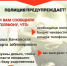 Полицейские вновь обращаются к гражданам и настоятельно рекомендуют не поддаваться на уловки мошенников - Варненский район