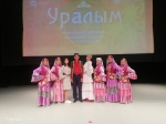 «УРАЛЫМ»