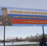 Митинг, посвящённый открытию мемориальной доски Герою СВО - Варненский район