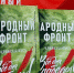 Телемарафон «Всё для Победы!» пройдёт на ОТВ в День России - Советское село