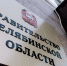 На Южном Урале продлили льготы по упрощённой системе налогообложения - Советское село