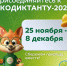 В 2024 году Экологический диктант-2024 пройдёт с 25 ноября по 8 декабря - Варненский район