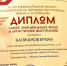 Об успехах наших выпускников и участников самодеятельности - Варненский район