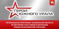 Управленцами хотят стать и ветераны, и действующие военные - Советское село