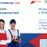 Региональный этап ежегодной Всероссийской ярмарки трудоустройства «Работа России. Время возможностей» пройдёт 18 апреля - Варненский район