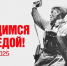 Проект «80 малоизвестных фактов о Великой Отечественной войне» стартовал в Челябинской области - Советское село