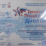 Всероссийский конкурс «Россия живет, Россия поет» - Варненский район