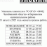 Изменение расписания работы Варненского МФЦ - Варненский район