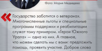 Как бойцы СВО применяют свой опыт в мирной жизни Южного Урала - Советское село