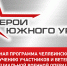 Ветеран СВО из Варненского округа осваивает экономику для будущего развития региона - Советское село