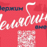 Челябинск бьётся за звание «Культурной столицы-2027»! Поможем Уралу победить! - Советское село