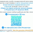 Приглашаем оценить качество личного приема в Управлении и работу с обращениями граждан в IV квартале 2025 года - Варненский район