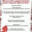 «Варненская Весна» - Варненский район