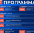 В Златоусте состоится финал Альфа-Банк Кубка России по биатлону - Варненский район