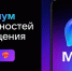 Соцфонд запустил для южноуральцев цифровые удостоверения в мессенджере MAX - Советское село
