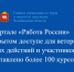 Участники СВО могут бесплатно повысить квалификацию или получить новую профессию - Варненский район