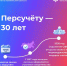Более 5 млн индивидуальных лицевых счетов открыло Отделение СФР по Челябинской области за 30 лет системы персонифицированного учета - Варненский район